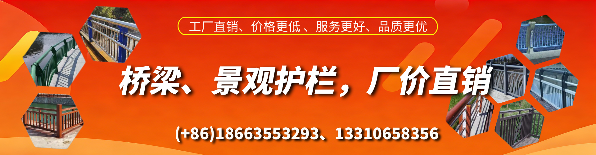 石狮桥梁护栏生产厂家